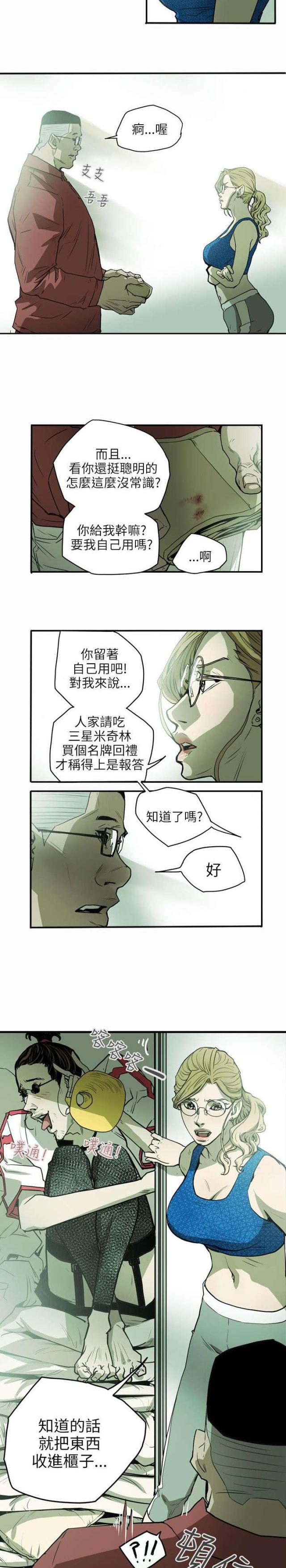 温柔的骗局英文漫画,第29话2图