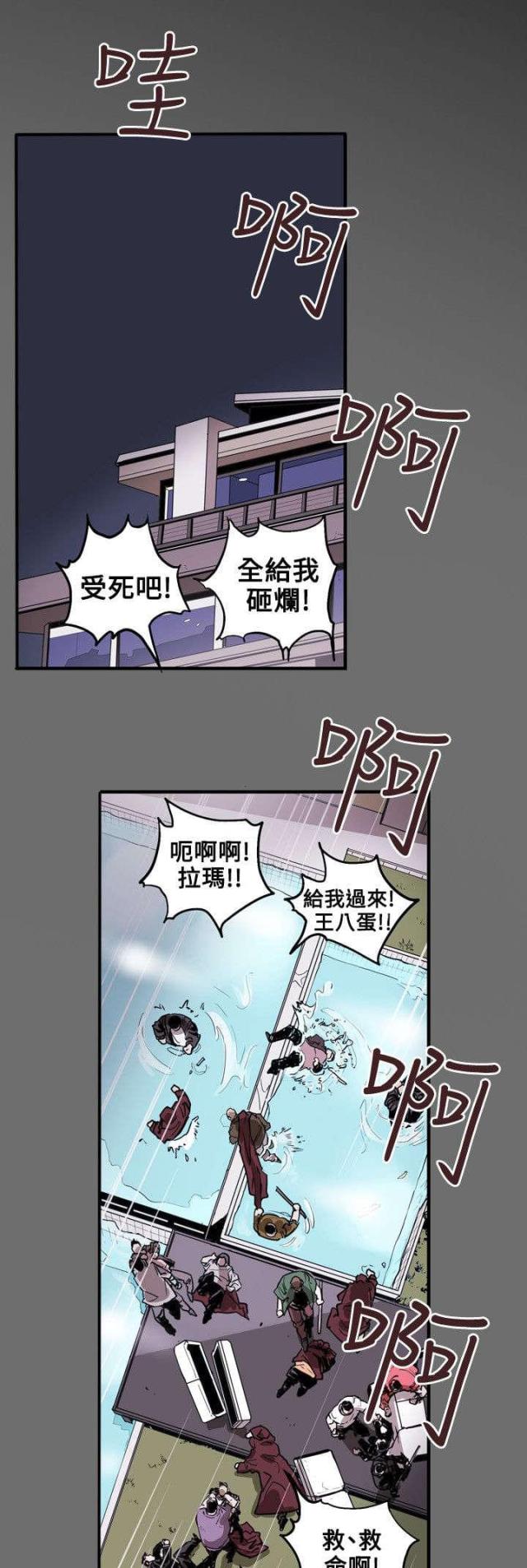 温柔的猎艳在线播放漫画,第32话1图