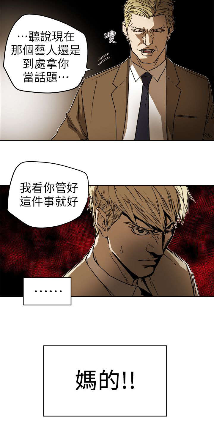 温柔的骗局漫画结局漫画,第108话2图