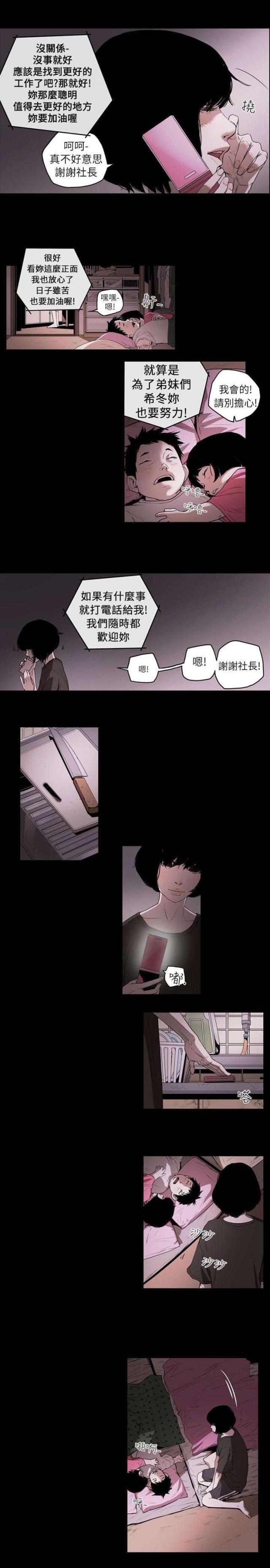 温柔的背叛演员表漫画,第1话2图