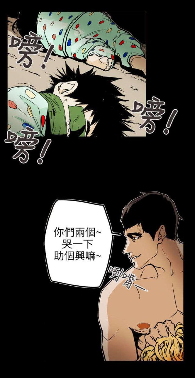 温柔的骗局漫画漫画,第53话1图