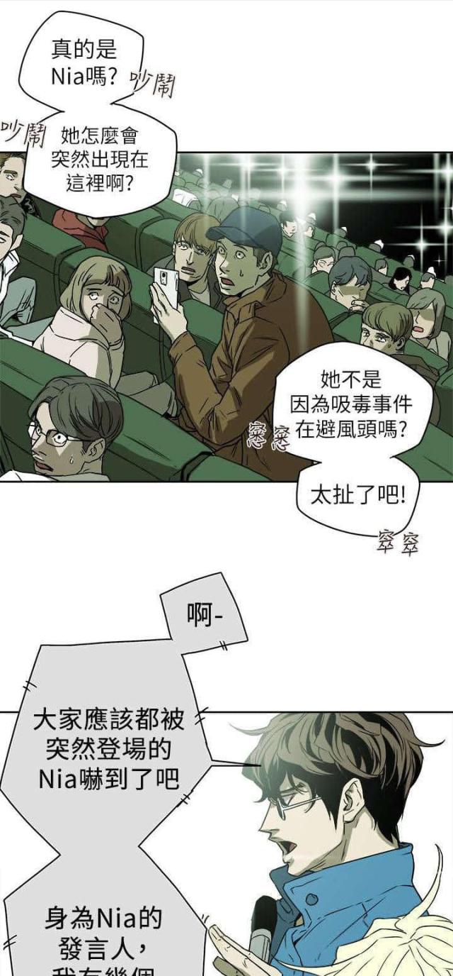 温柔的骗局小颖骗钱40万漫画,第93话1图