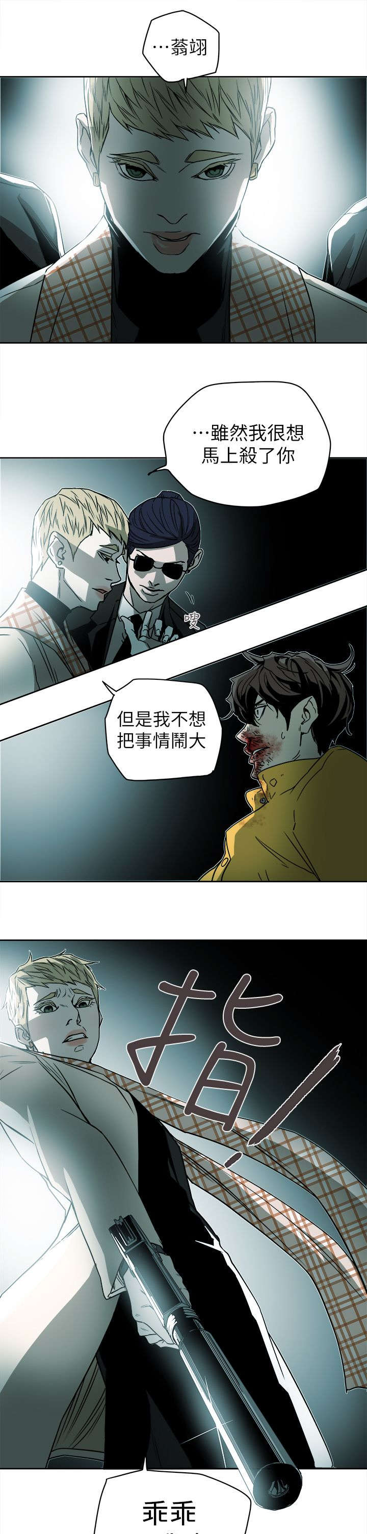 温柔的诱惑免费看漫画,第104话1图