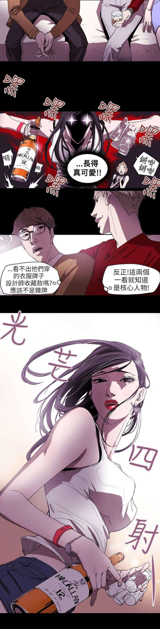 温柔的骗局英文漫画,第39话2图