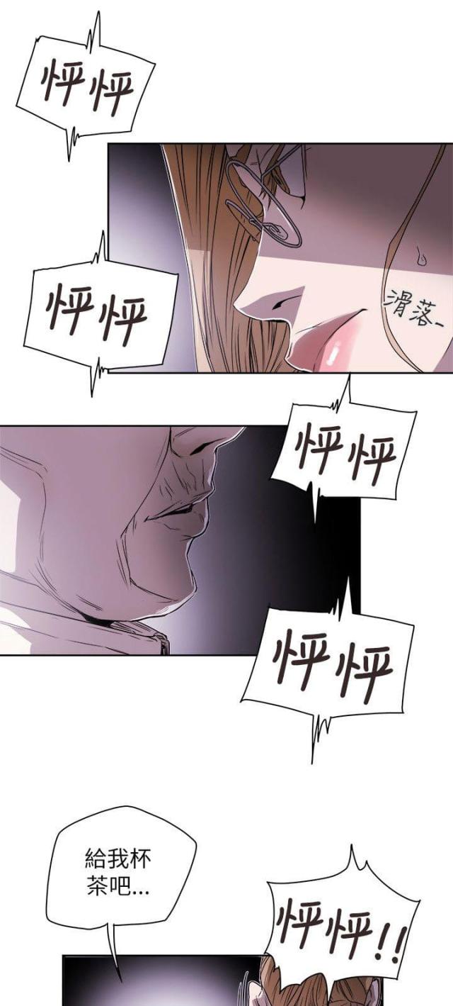 温柔的骗局一杯酒2000元漫画,第80话1图