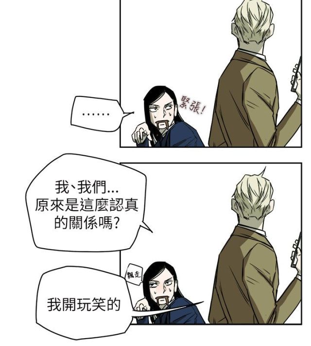 温柔的骗局电视剧30集漫画,第85话1图