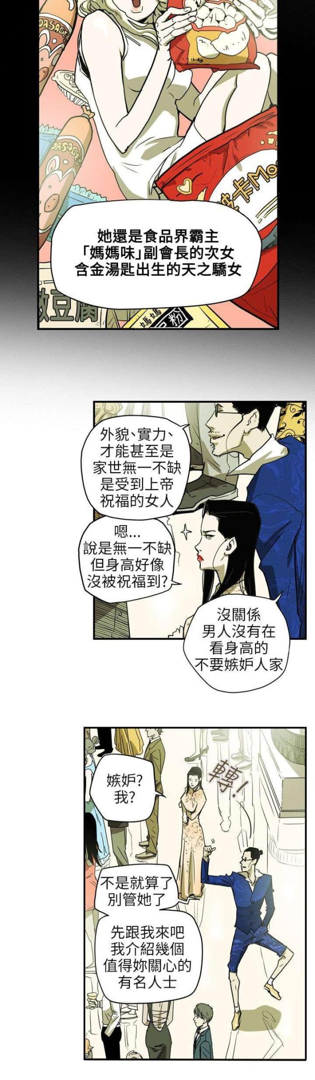 温柔的长篇电台文案漫画,第37话1图