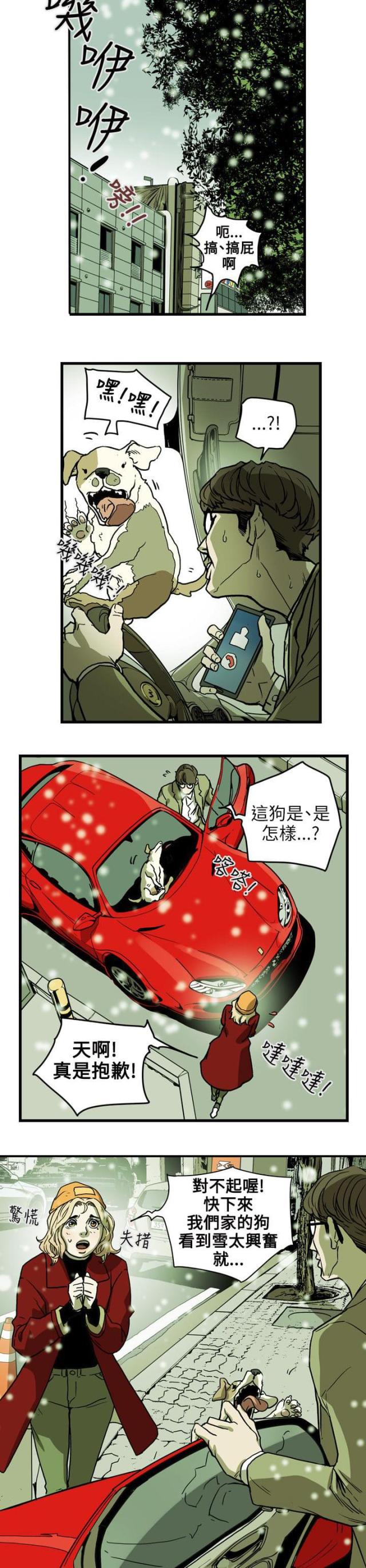 温柔的诱惑漫画,第71话1图