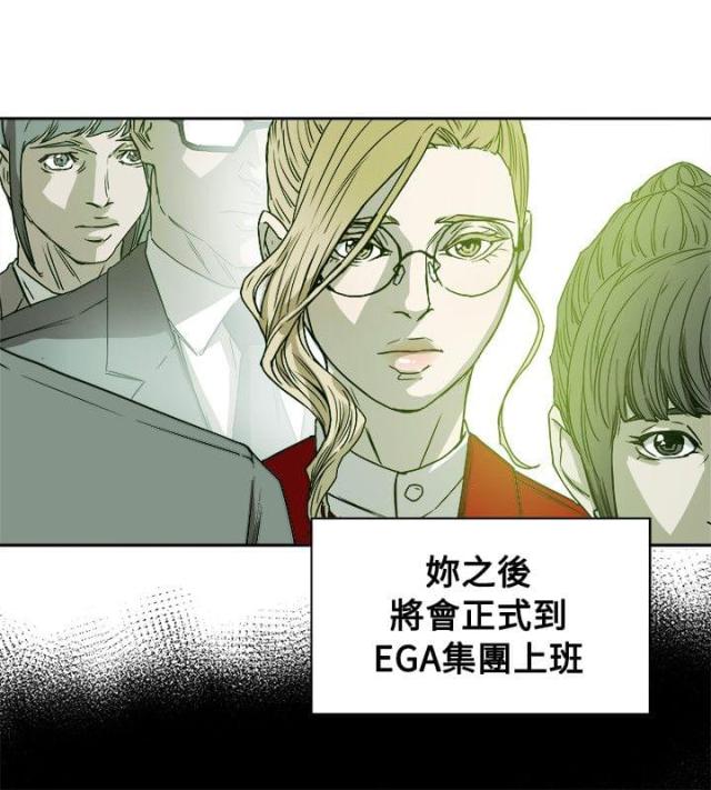 温柔的骗局全本漫画,第79话2图