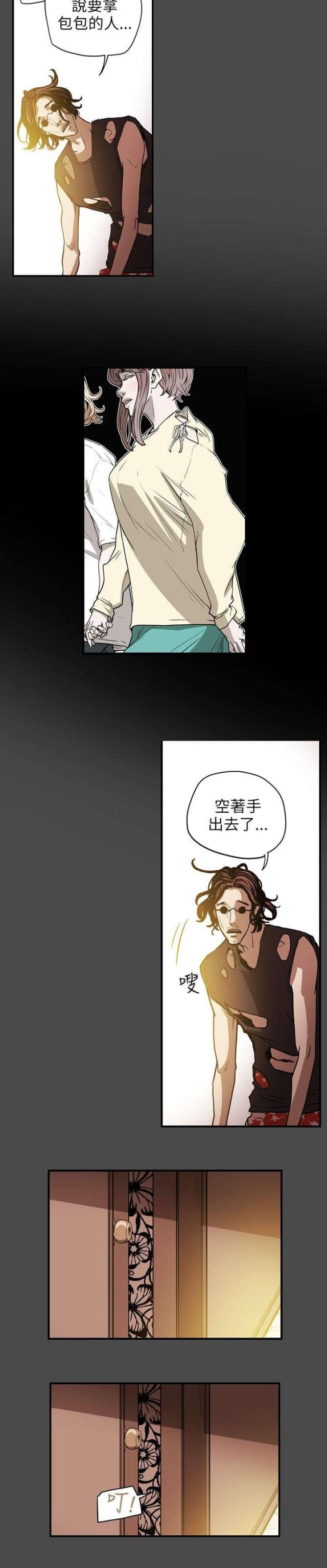 温柔的粟瑶漫画,第15话1图