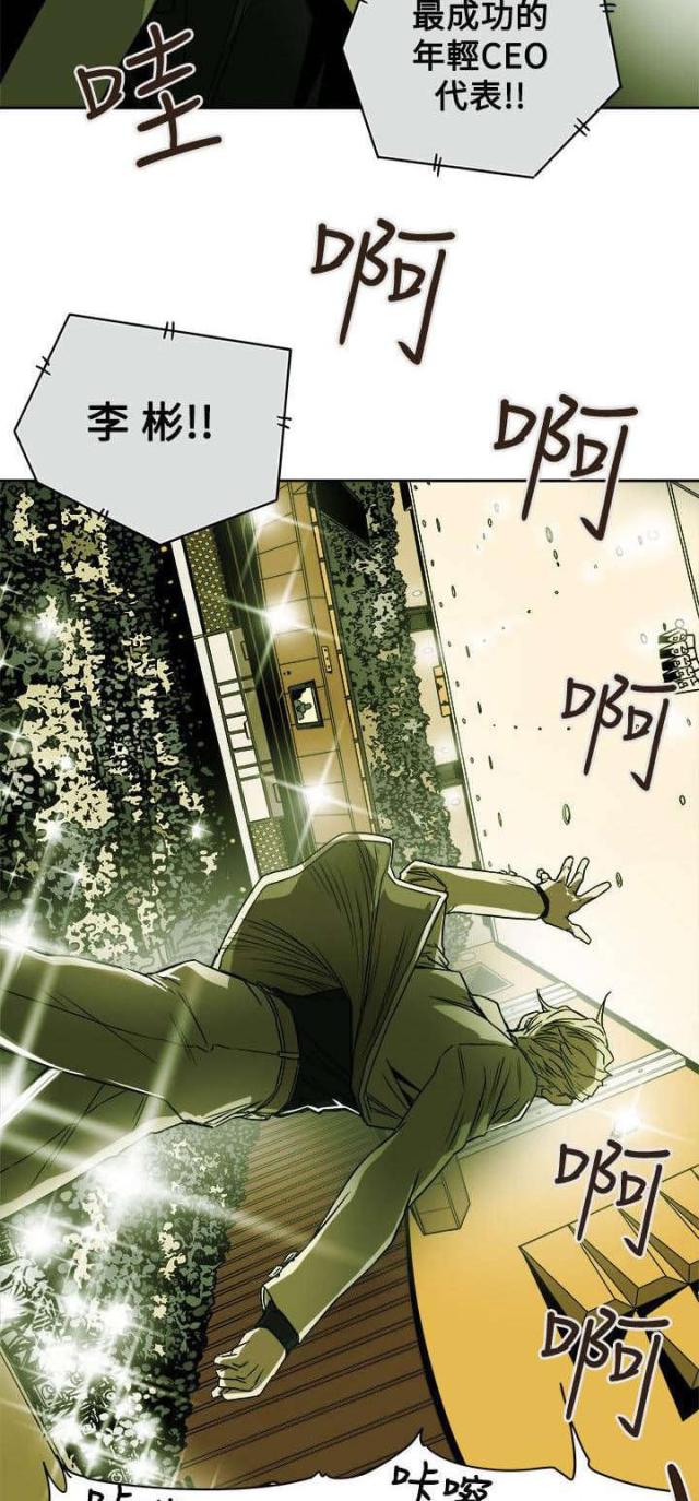 温柔的骗局一杯酒2000元漫画,第92话2图