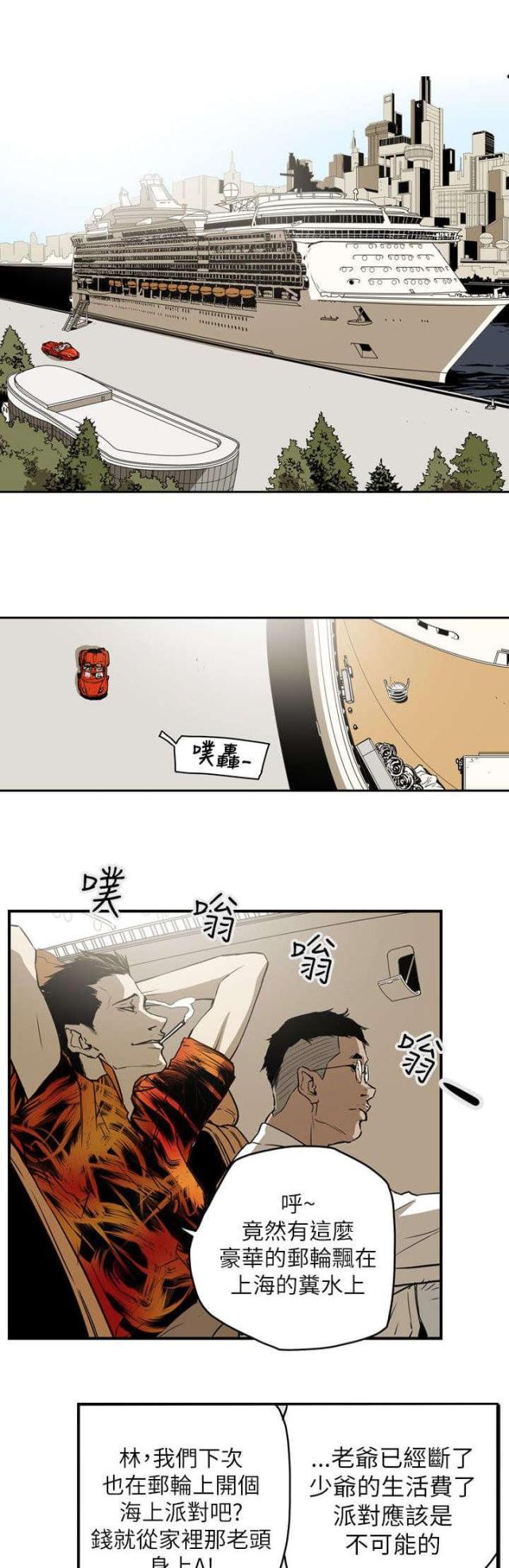 温柔的骗局漫画,第48话1图