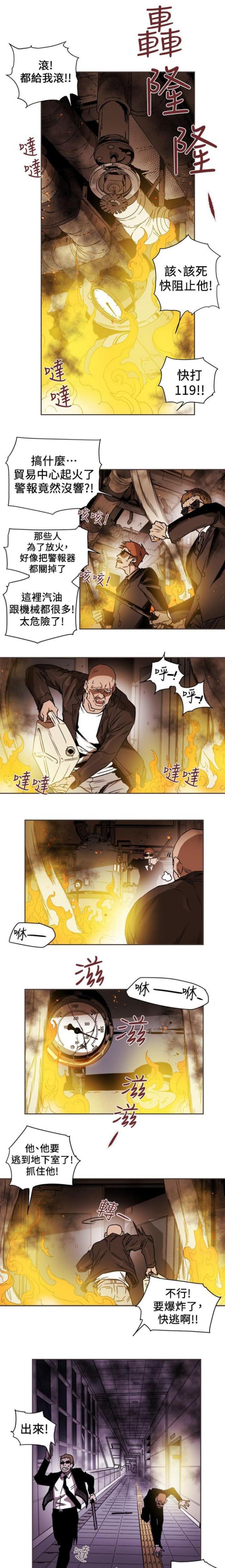 温柔的诱惑电视剧全集漫画,第102话1图