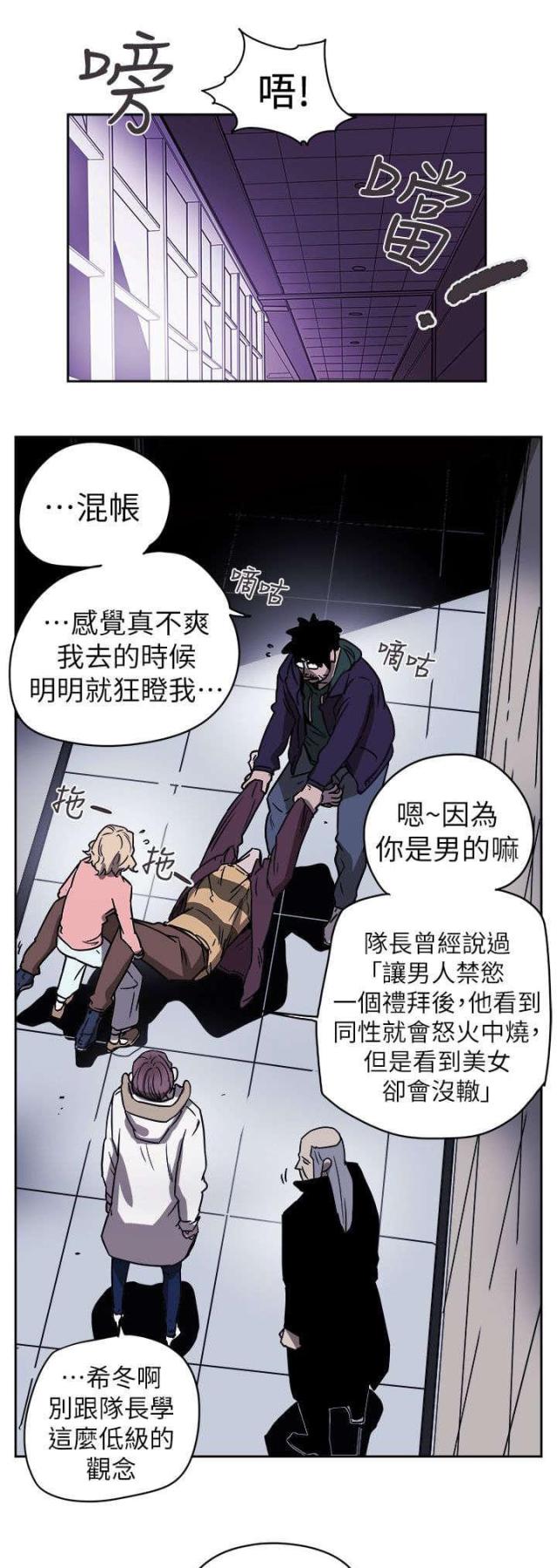 温柔的谎言到底是什么意思漫画,第99话1图