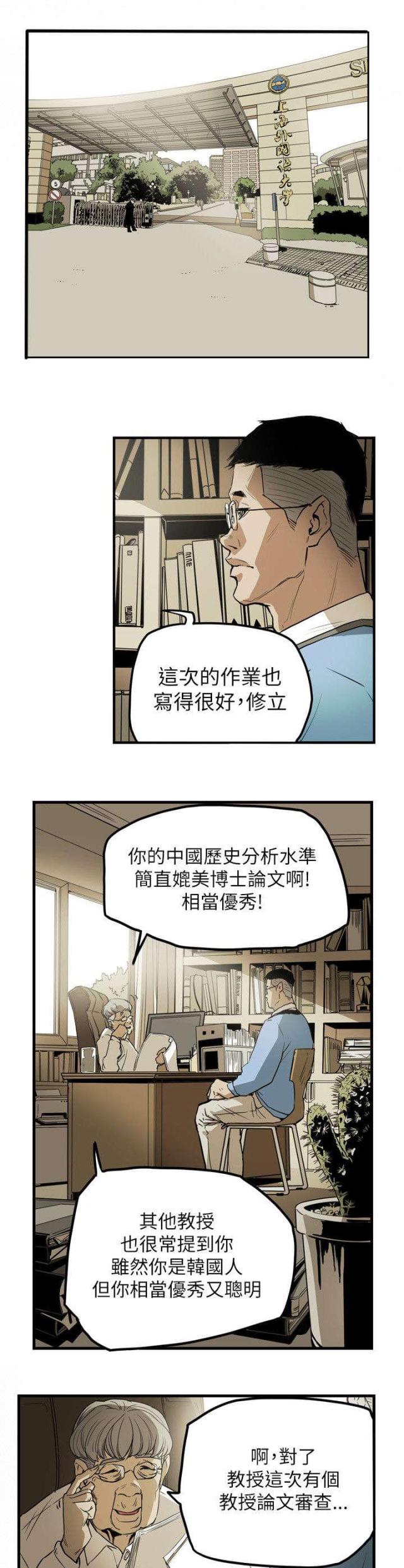 温柔的杀戮漫画,第47话1图