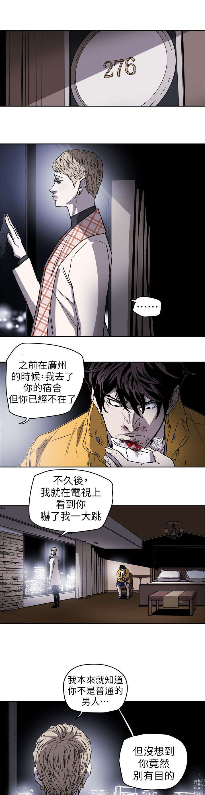 温柔的骗局英文漫画,第108话1图