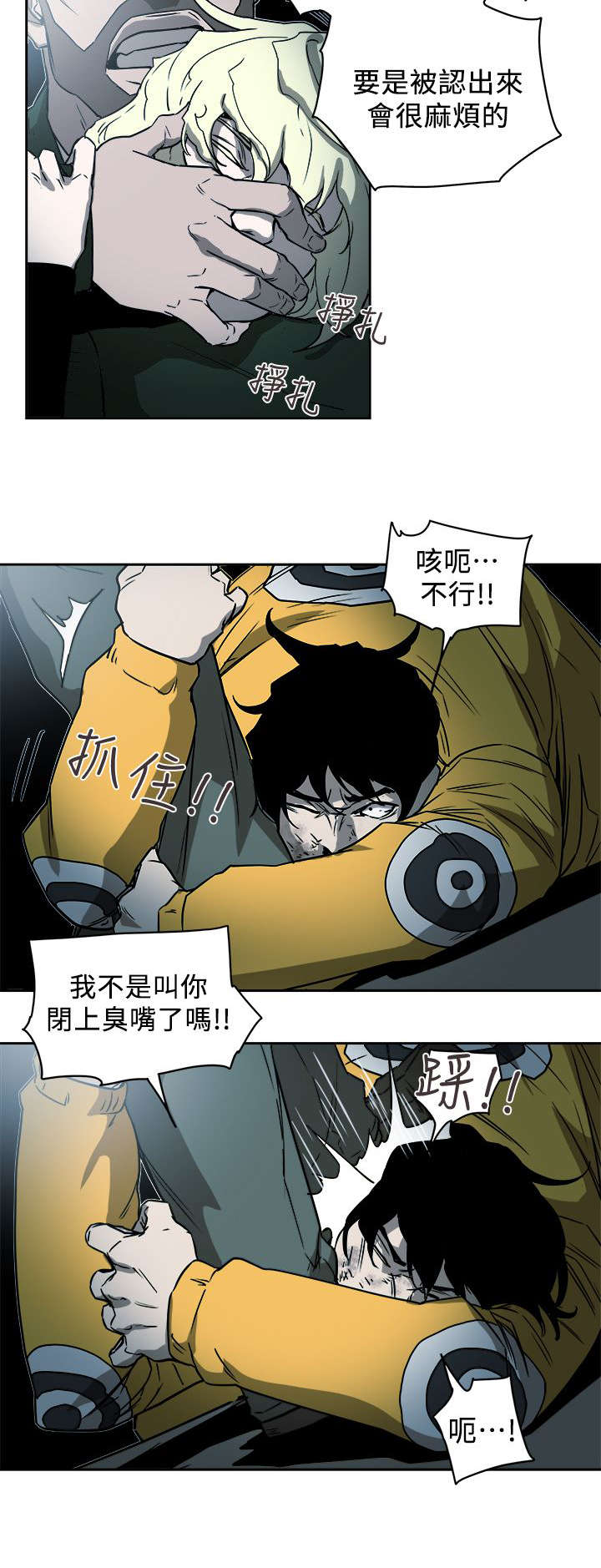 温柔的骗局漫画,第104话2图