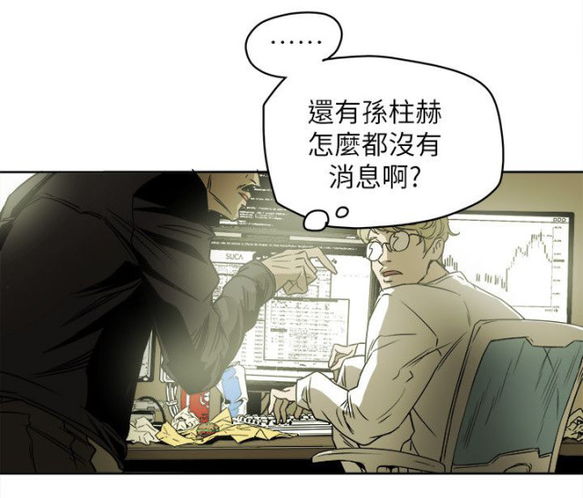 温柔的骗局漫画漫画,第87话2图