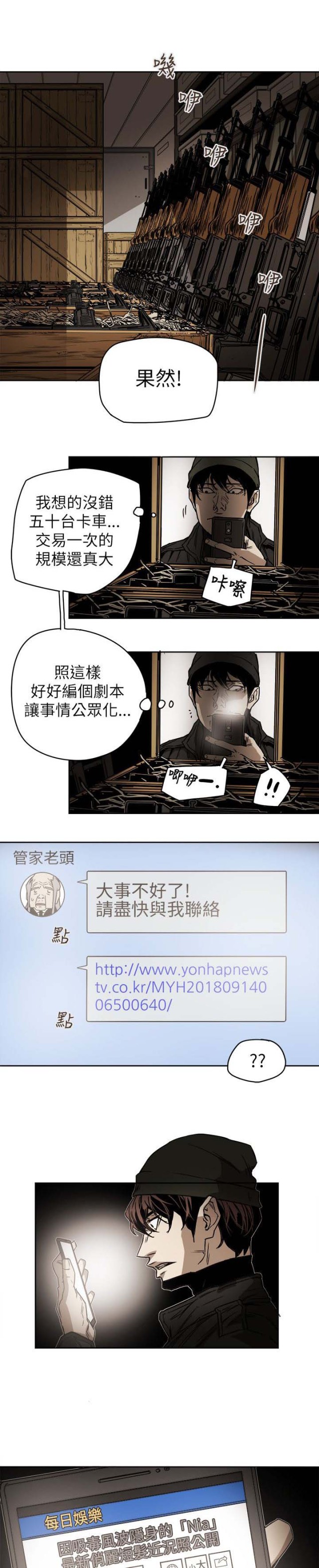 温柔的欺骗漫画,第85话2图