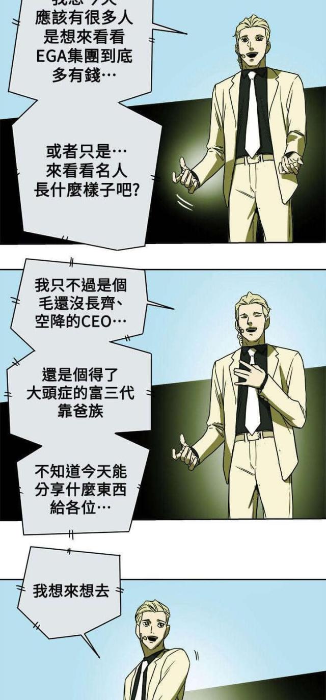 温柔的背后2之温柔的背叛演员表漫画,第92话2图