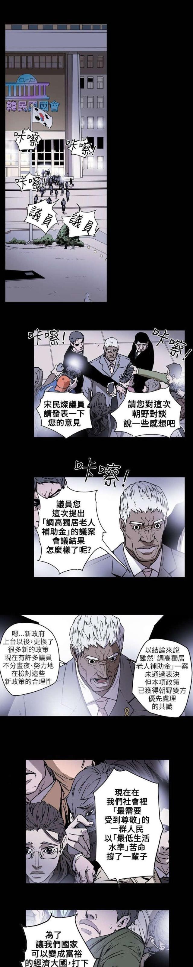 韩漫温柔的骗局漫画,第18话1图