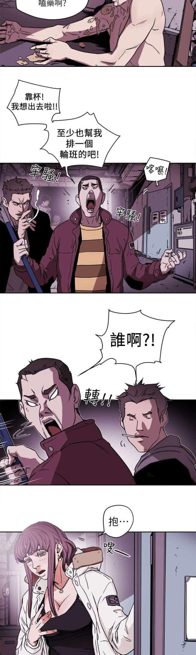 温柔的骗局在线阅读漫画,第97话1图