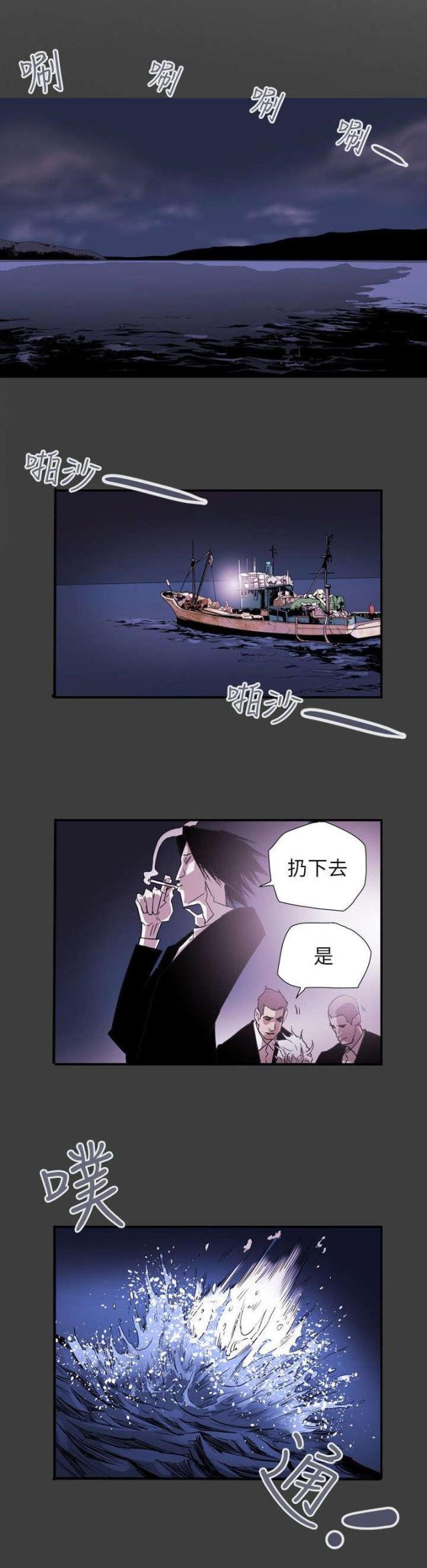 温柔的骗局电视剧全集漫画,第41话1图