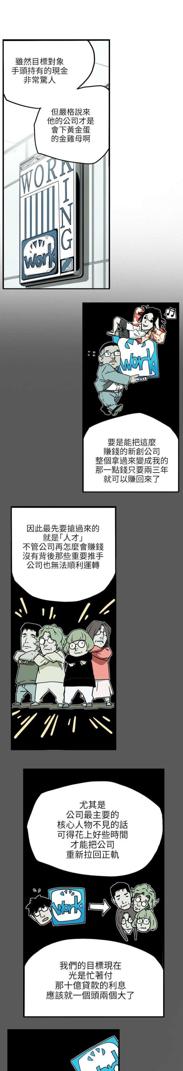 温柔的诱惑小妈是谁扮演的漫画,第17话2图