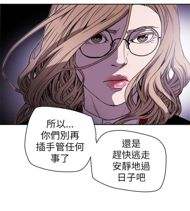 温柔的骗局漫画,第83话2图