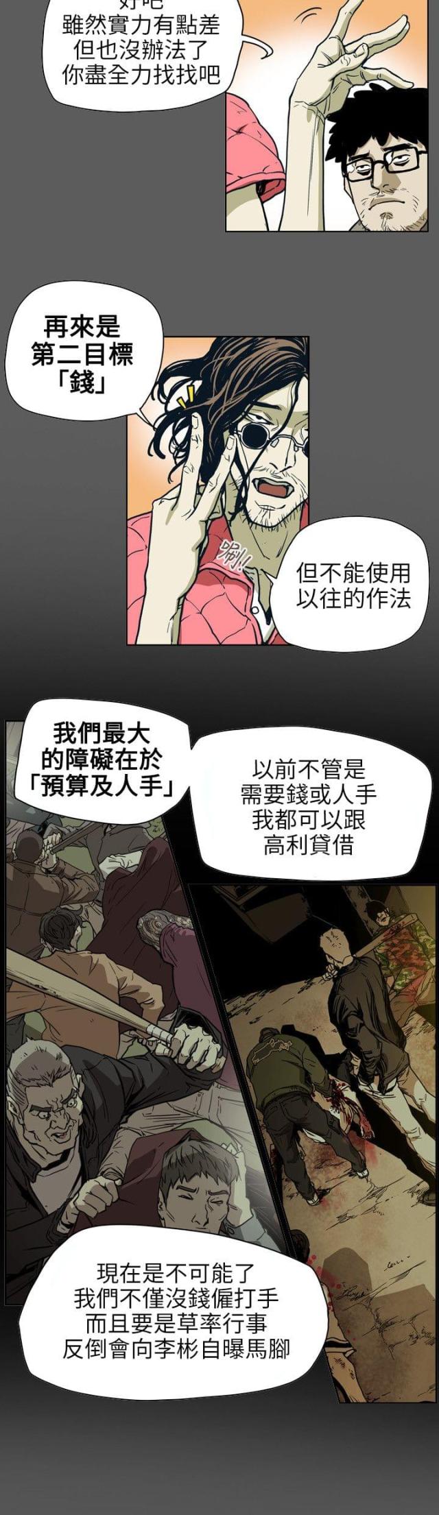 温柔的谎言王鸥漫画,第72话1图