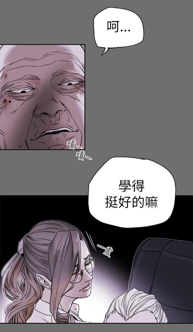 温柔的骗局漫画,第81话1图