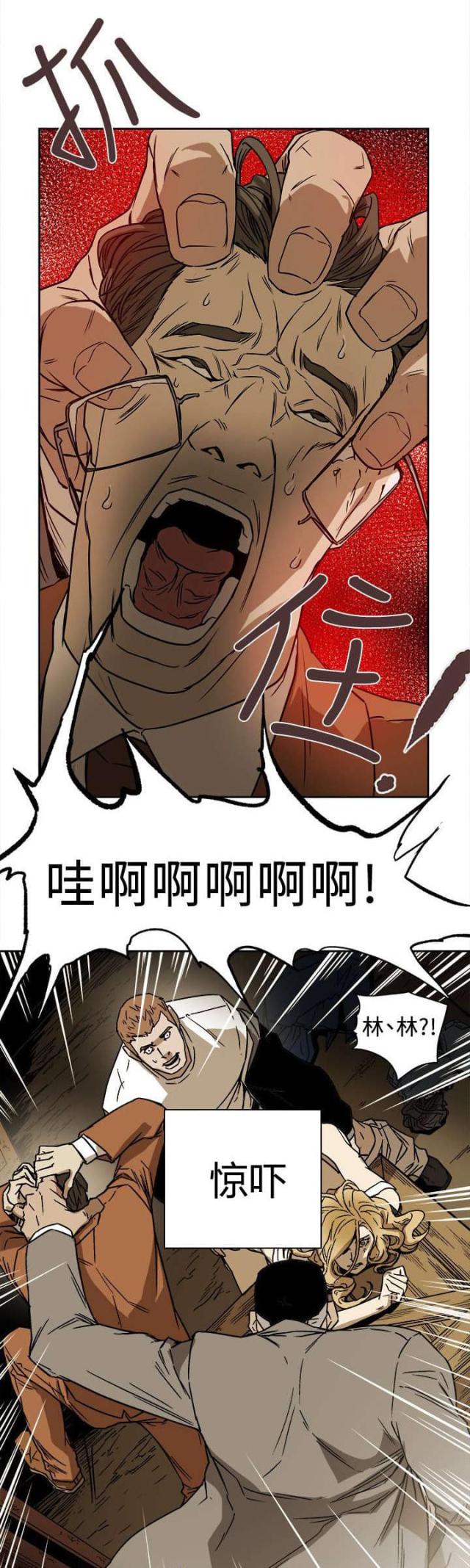 温柔的近义词漫画,第97话1图