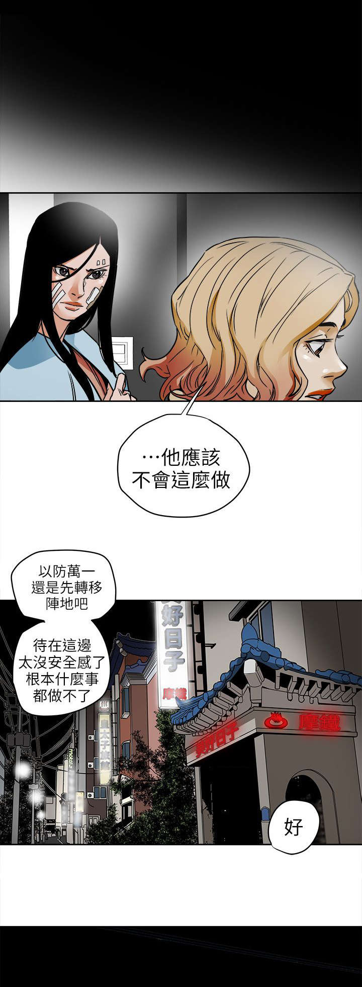 温柔的骗局电视剧全集漫画,第113话1图