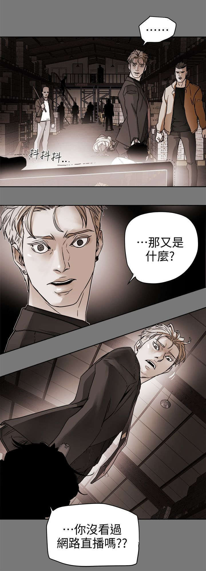 温柔的骗局漫画结局漫画,第116话2图