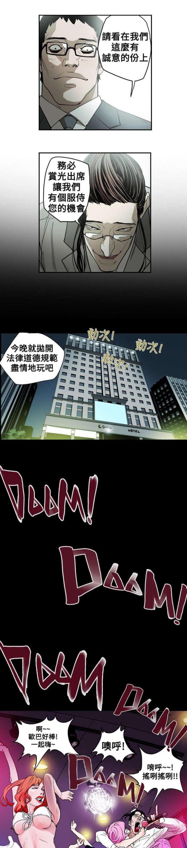 温柔的谎言王鸥漫画,第16话2图