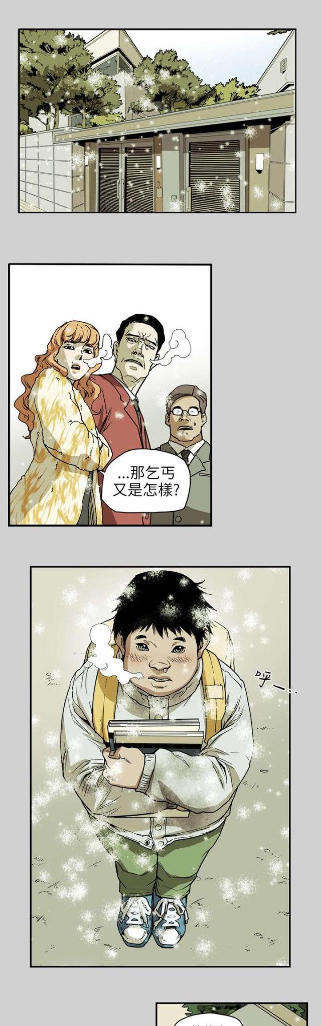 温柔的谎言到底是什么意思漫画,第66话2图