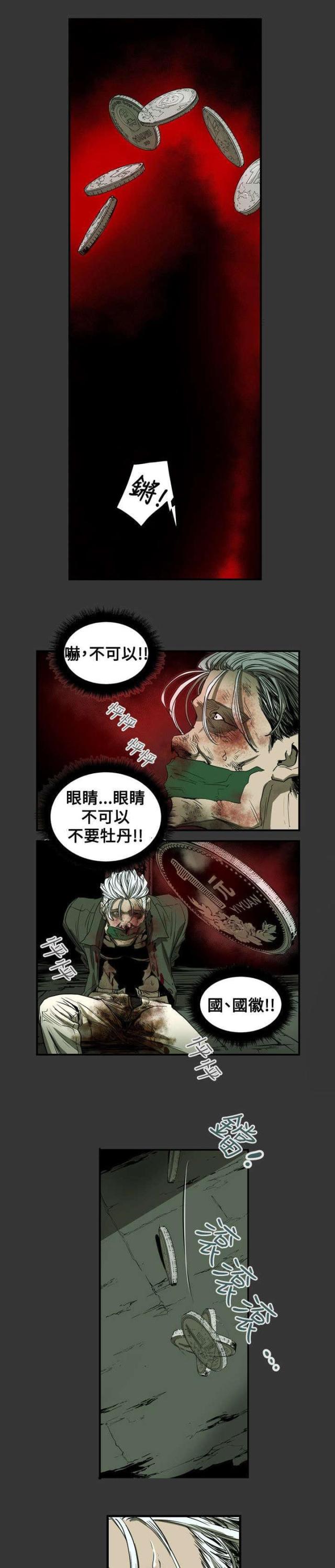 温柔的骗局英文漫画,第39话2图