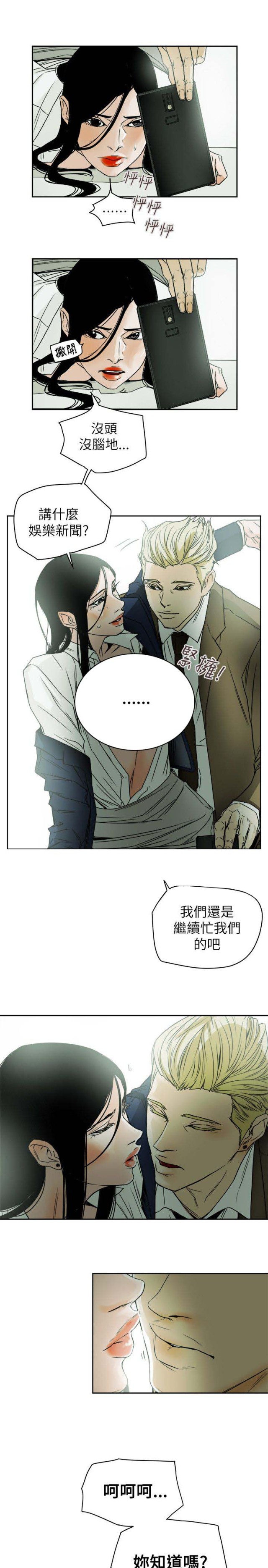 温柔的骗局小颖骗钱40万后续漫画,第86话1图