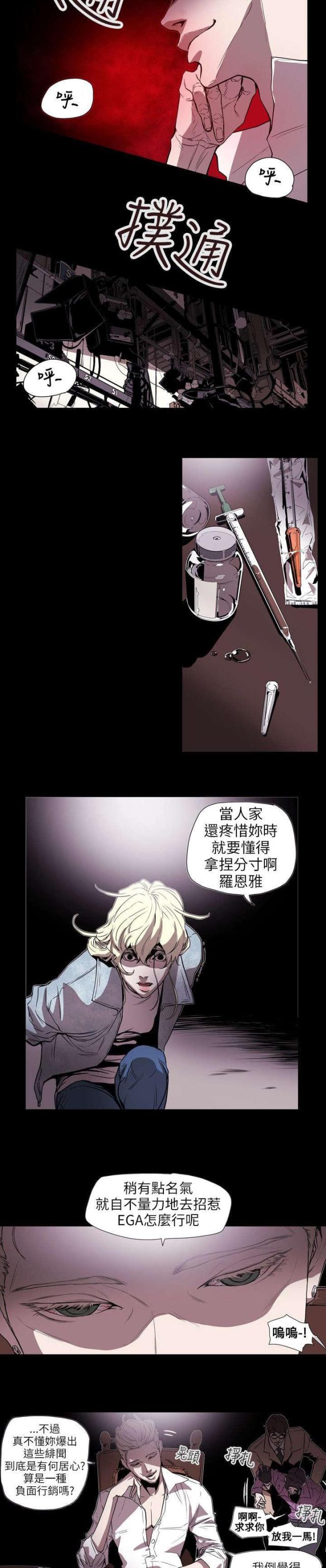 温柔的骗局全本漫画,第58话2图