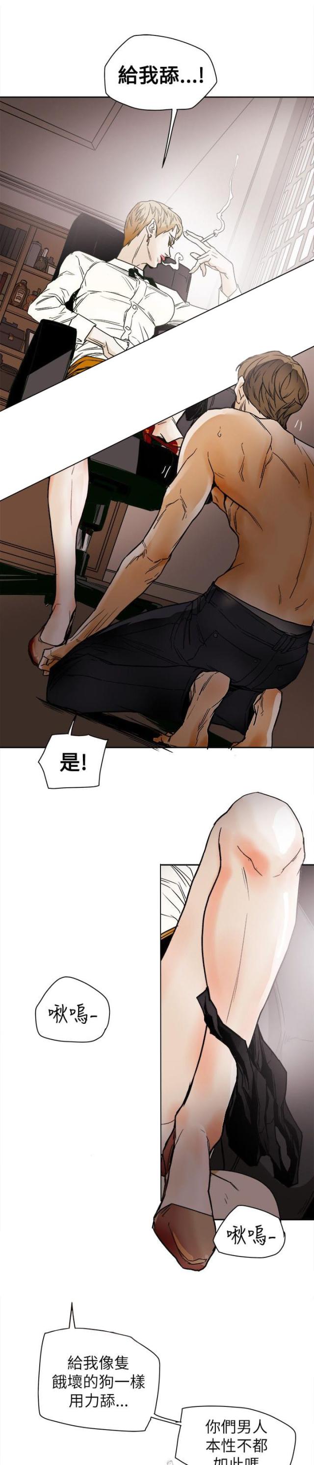 温柔的骗局漫画,第76话2图