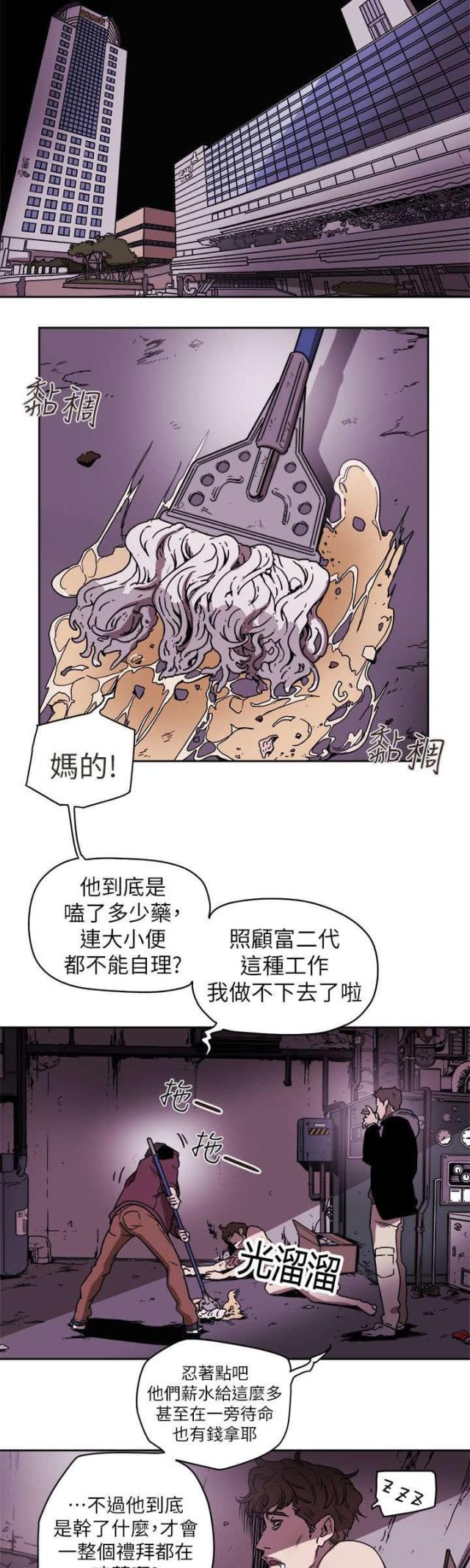 温柔的仙儿b1漫画,第97话2图