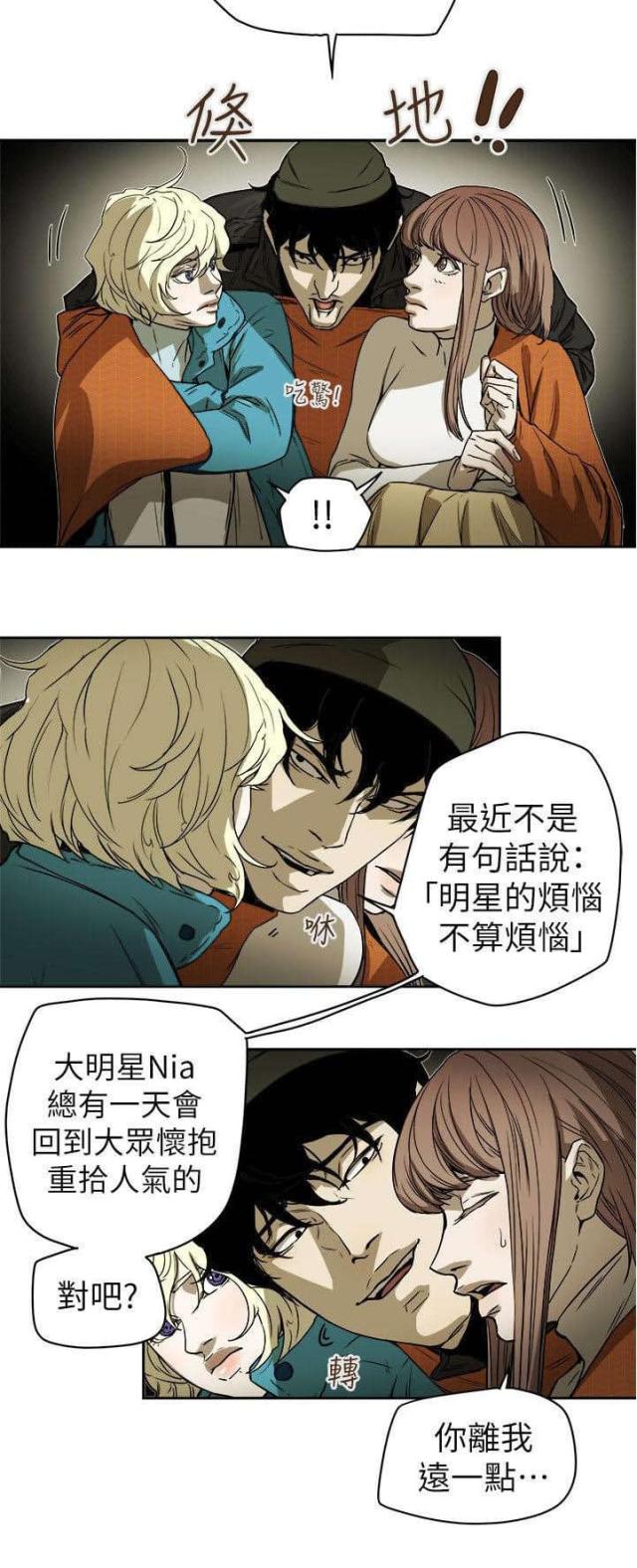 温柔的骗局电视剧全集免费观看高清漫画,第91话2图