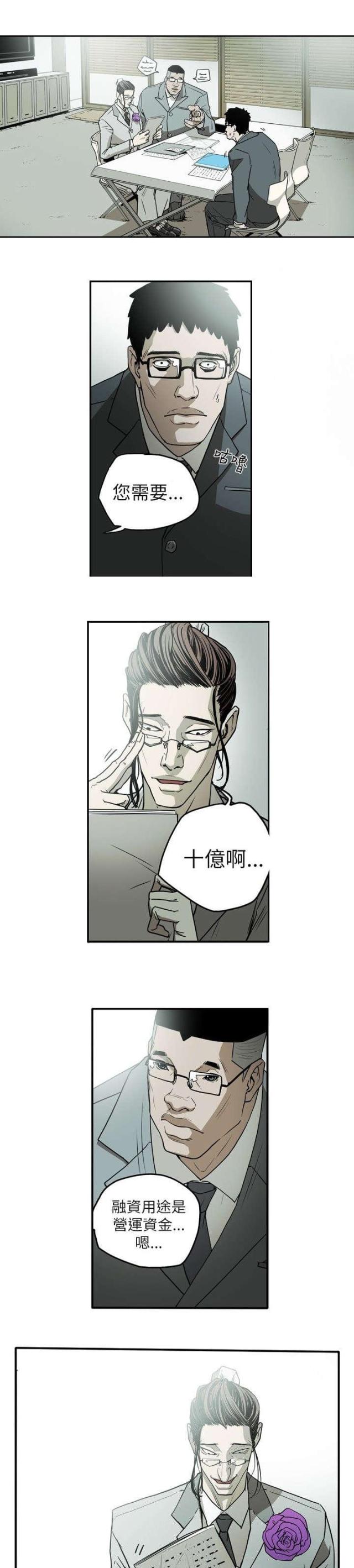 温柔的谎言王鸥漫画,第16话2图