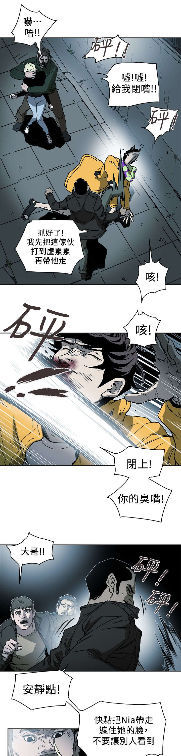 温柔的骗局漫画,第104话1图