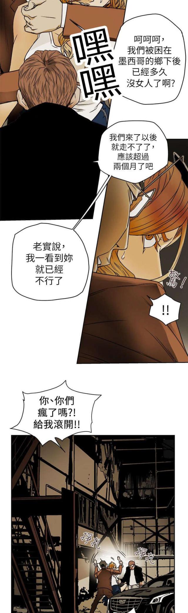 温柔陷阱电视剧漫画,第96话2图