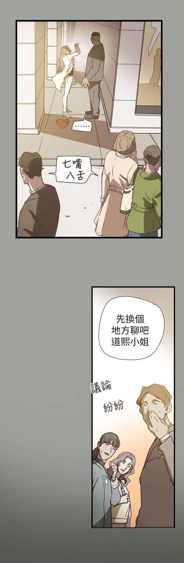 温柔的骗局茶艺馆酒托漫画,第60话1图