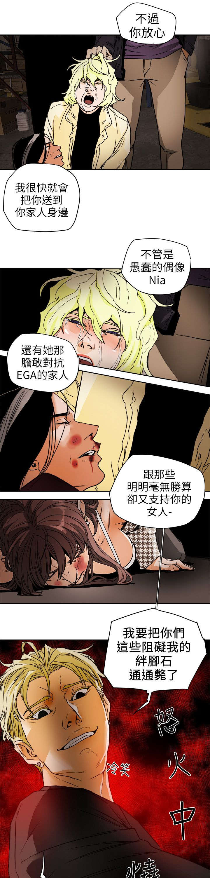 温柔的粟瑶漫画,第115话1图