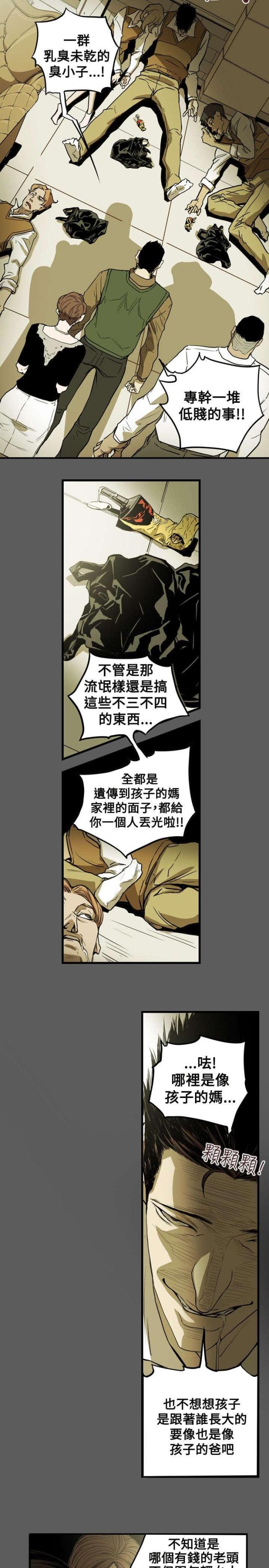 温柔的背后2之温柔的背叛演员表漫画,第47话1图