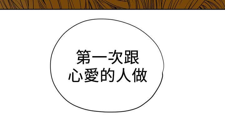 温柔的骗局台词漫画,第106话1图