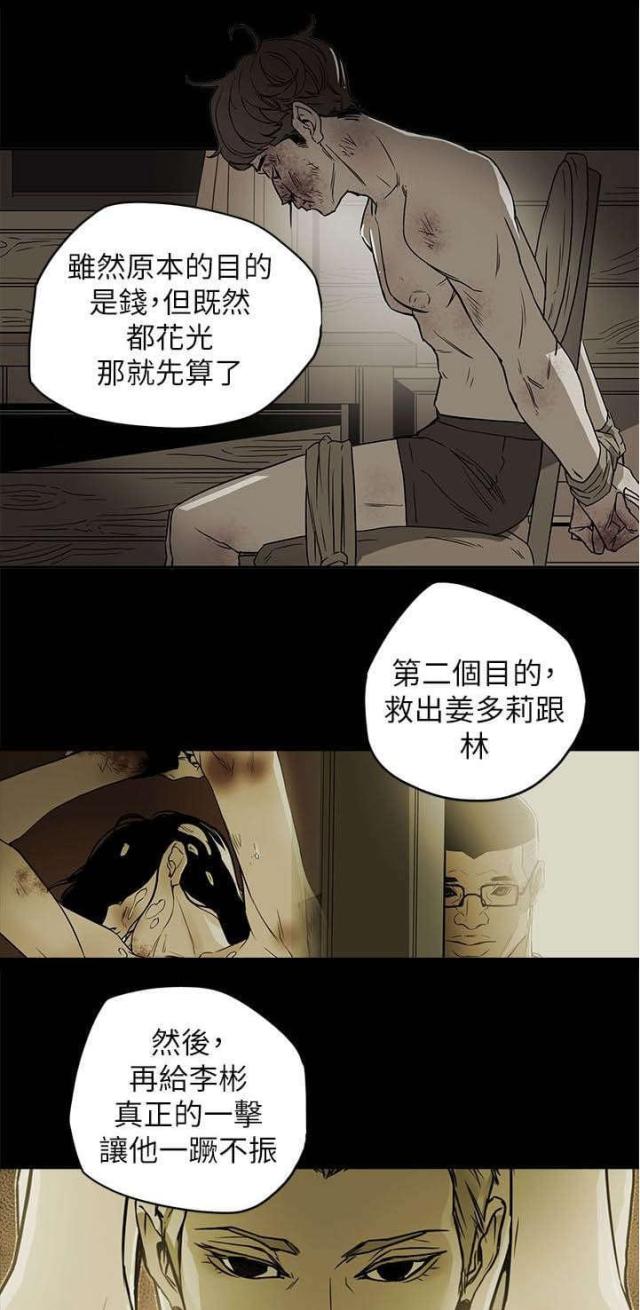 温柔的背后王鸥漫画,第94话1图